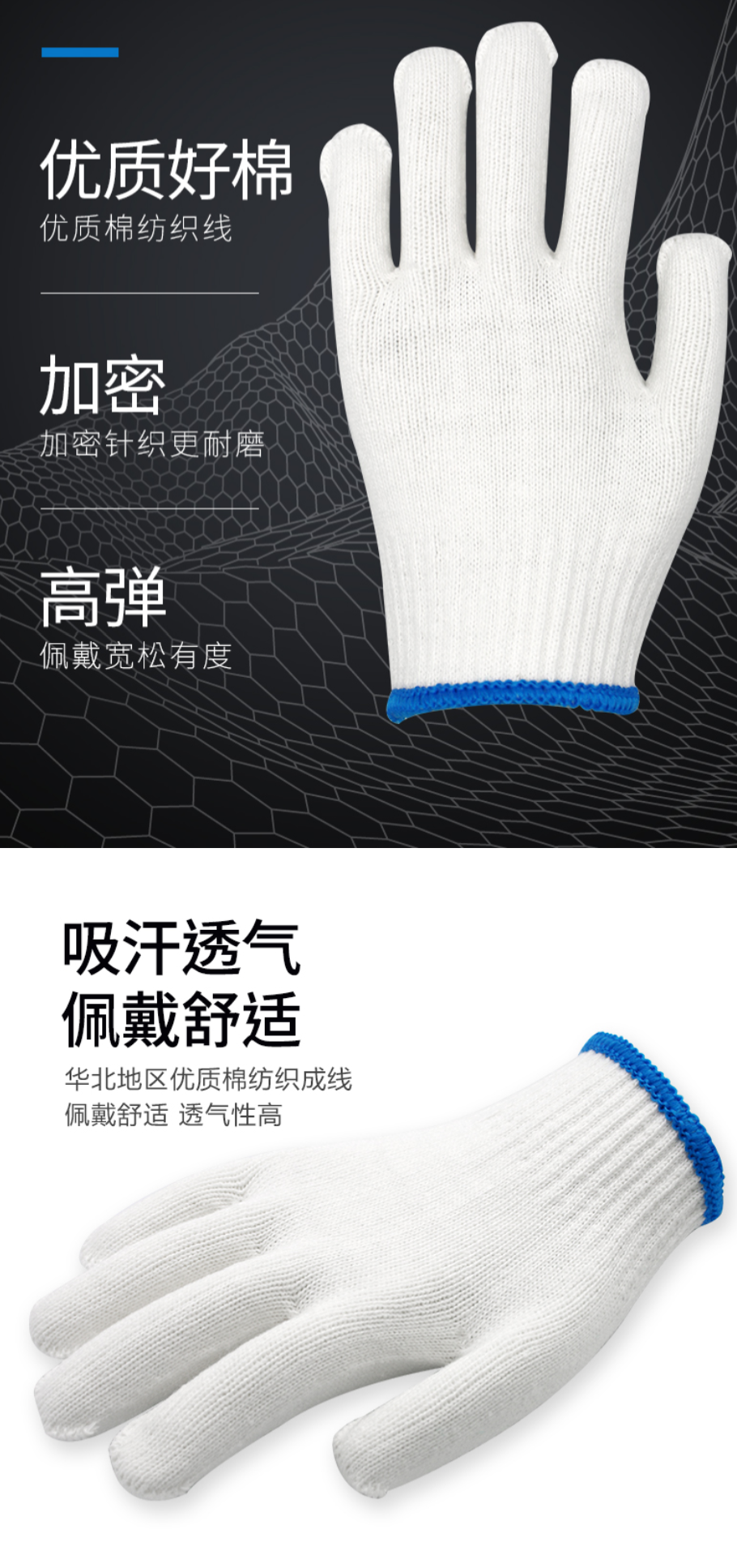 FireShot Capture 353 - 【贸正MZS-600】贸正(MaoZheng) 线手套劳保 加厚防滑_ - https___i-item.jd.com_100018981716.html.png