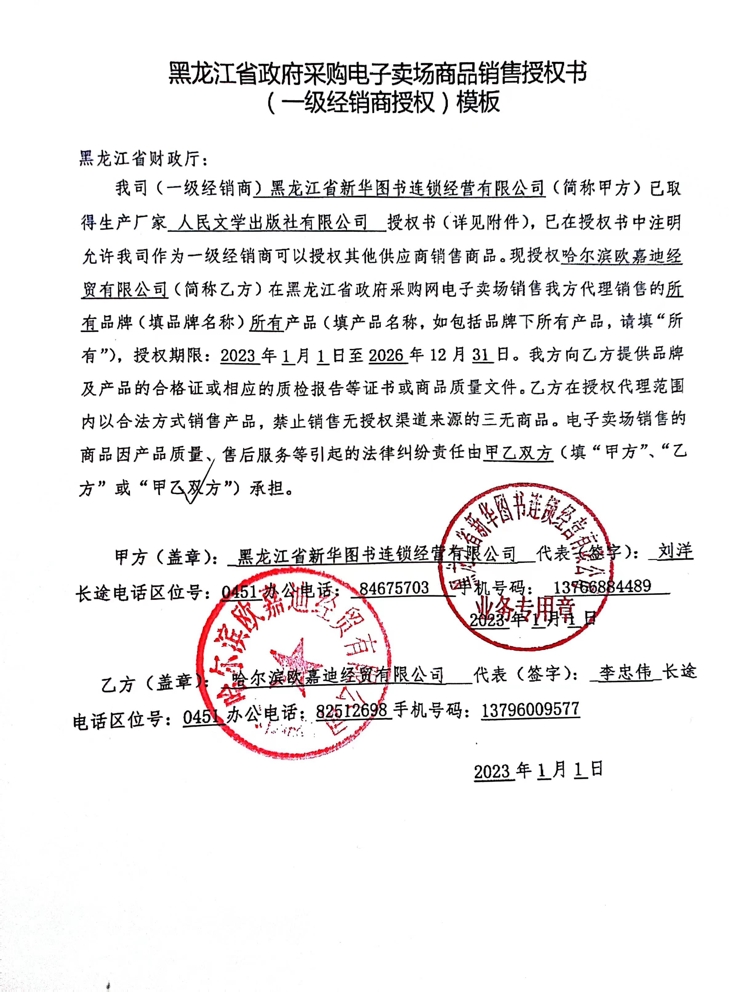 人民文学出版社.jpg