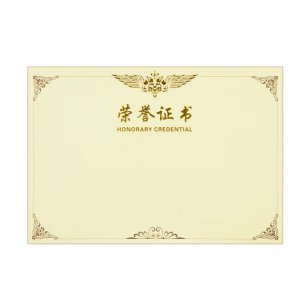 荣誉证书内芯