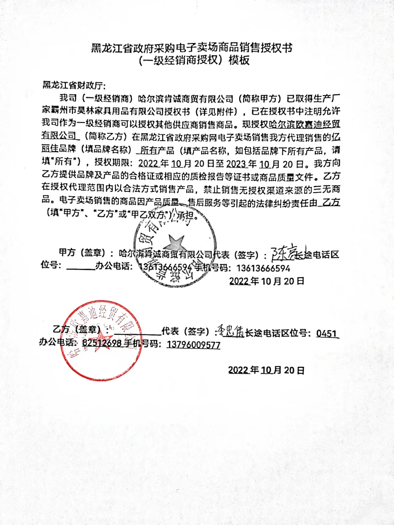 亿丽佳.jpg