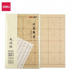四尺四开32格毛边纸(...