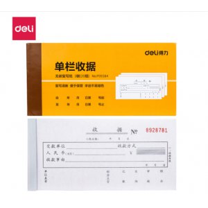 三联单栏收据(黄)87*1...