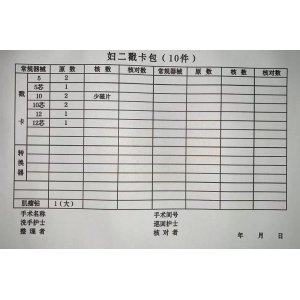 妇二戳卡包