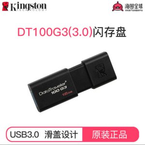 16G黑色滑盖U盘