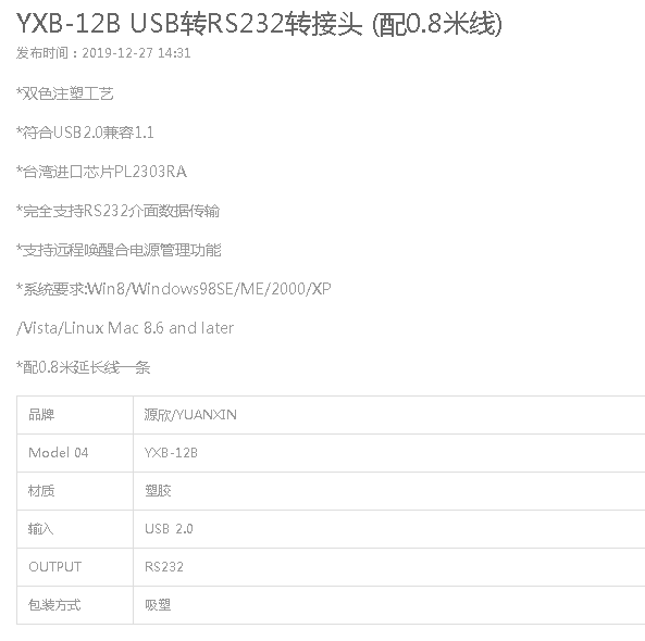 USB转9针-1.png