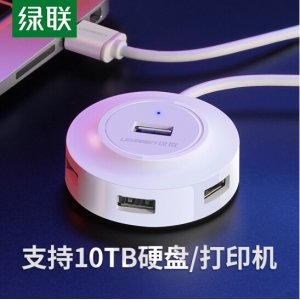 2.0USB  4口HUB 1米线...