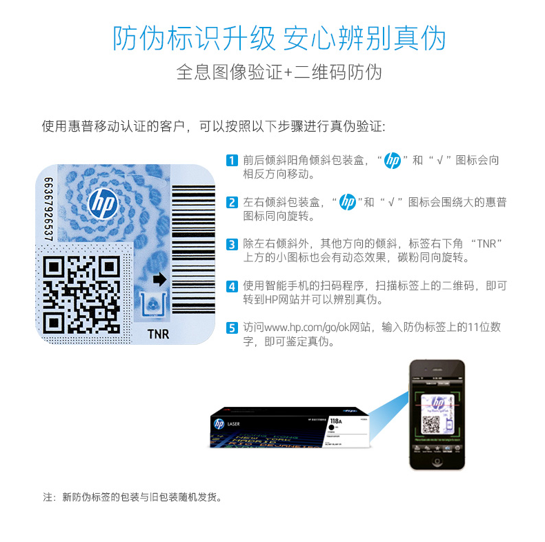 FireShot Capture 72 - 【惠普 W2080A】惠普118A（W208_ - https___item.jd.com_100005475506.html#product-detail.png