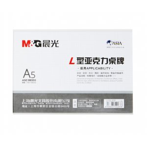 商务L型会议桌牌A5（横）