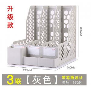 文件框多功能三联(灰)
