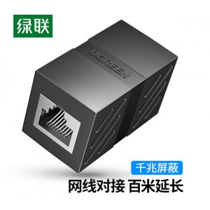 网络连接器