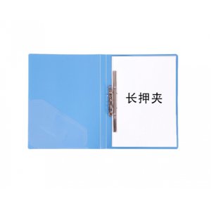 A4单长押文件夹蓝