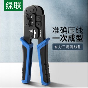 多功能网络钳