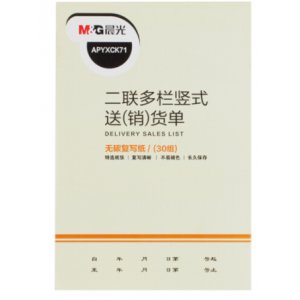 二联多栏（送）销货单32K（1...