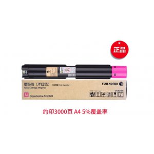 复印机SC2020红色粉盒