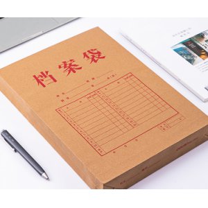 牛皮纸档案袋
