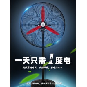 风扇