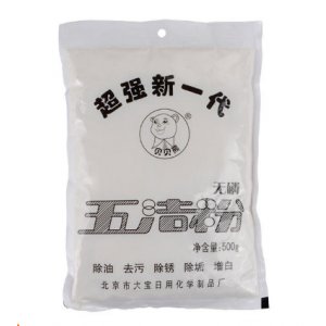 五洁粉