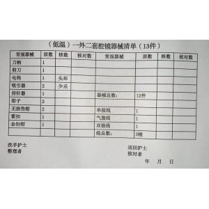低温胸外二套腔镜器械...