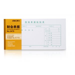 报销单据粘贴单(白色)...