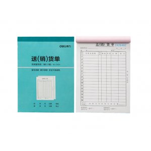 二联销货清单(蓝)(10...