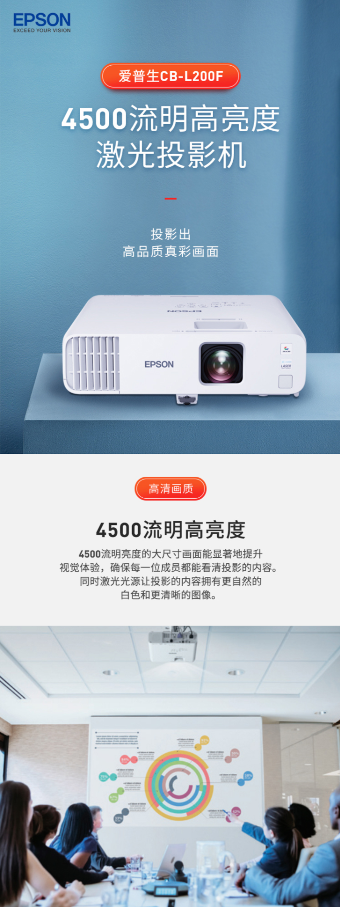 FireShot Capture 70 - 【爱普生CB-L200F】爱普生（EPSON）CB-L200F _ - https___item.jd.com_100017264668.html#none.png