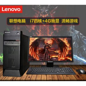 联想台式机电脑启天M4...