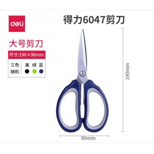 剪刀 黑色