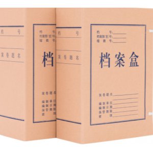 牛皮纸档案盒