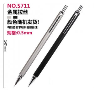 活动铅笔0.5mm(2支/包...
