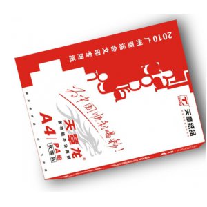 复印纸