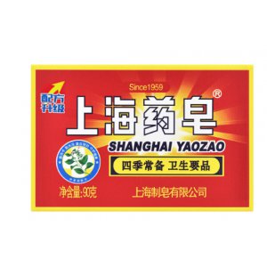 上海药皂