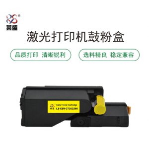 彩色激光打印机粉盒 ...