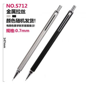 活动铅笔0.7mm(2支/包...