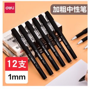 中性笔1.0mm子弹头(黑...