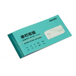 二联单栏收据(蓝)(10...