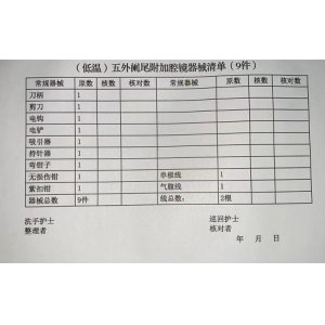 低温五外阑尾附加腔镜...