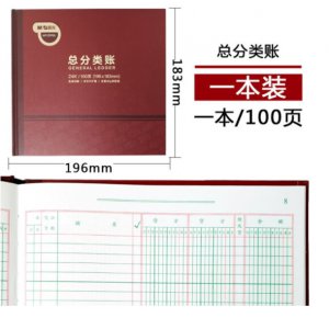 总分类账