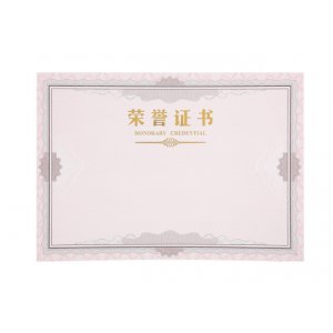 荣誉证书芯