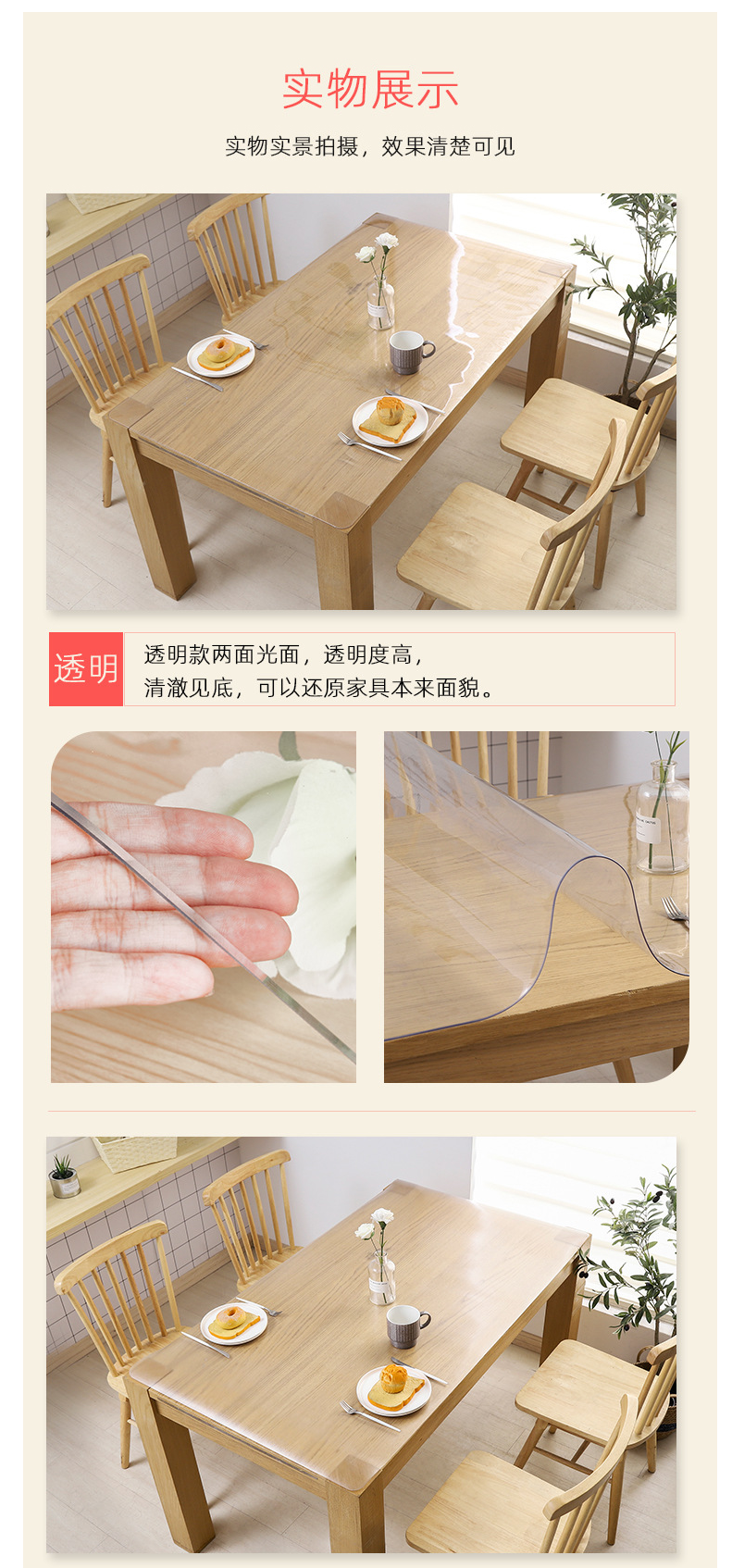 FireShot Capture 206 - 【劳保佳LBJ-GF001-WW2749】劳保佳 透明桌布 透明pv_ - https___i-item.jd.com_100023507862.html.png