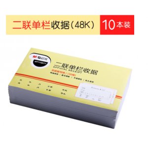 二联单栏收据48K（10本/...