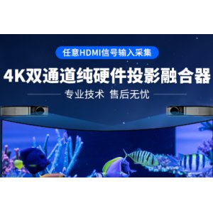 拼接融合器