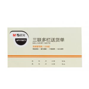三联多栏送货单48K（10...