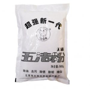 五洁粉