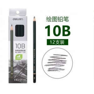 10B高级绘画铅笔(12支...