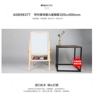 双面儿童画板可升降32...