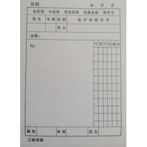 医院慢性疾病患者使用