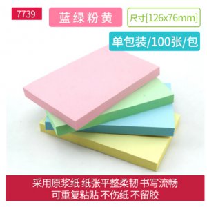 百事贴/N次贴(混色)76...
