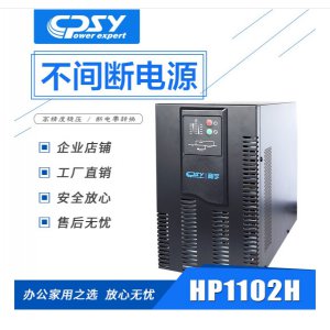 不间断电源（UPS）