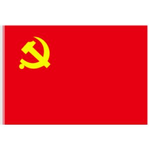 党旗