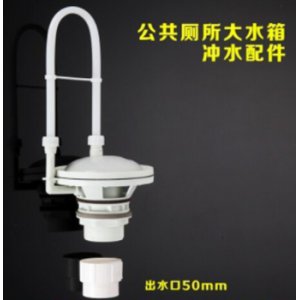 高位水箱拉杆配件